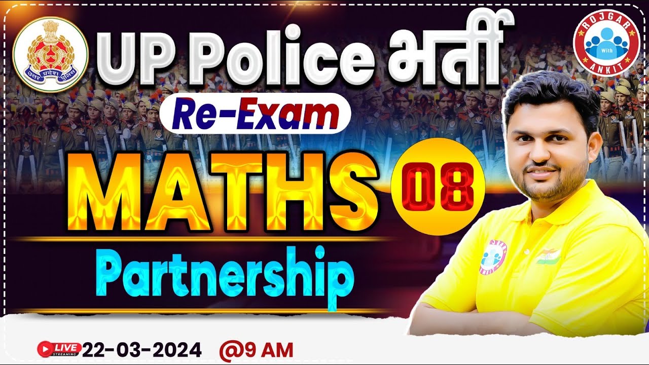 UP Police Constable Re Exam 2024, UPP Partnership Maths Class 08, UP Police Math By Rahul Sir