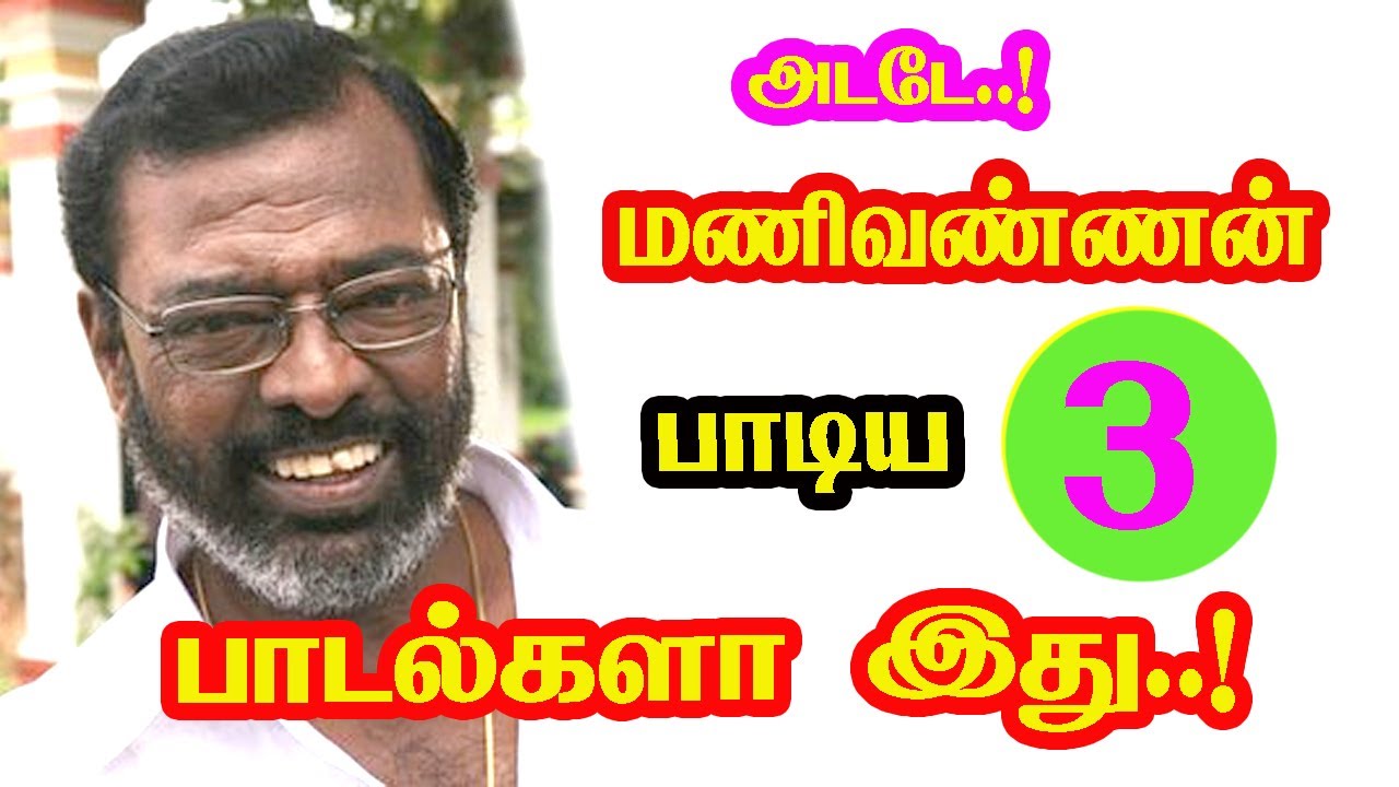 Comedy Actress Manorama Signed 3 Songs | He Gives Many Hits For Tamil Cinema | New Updates
