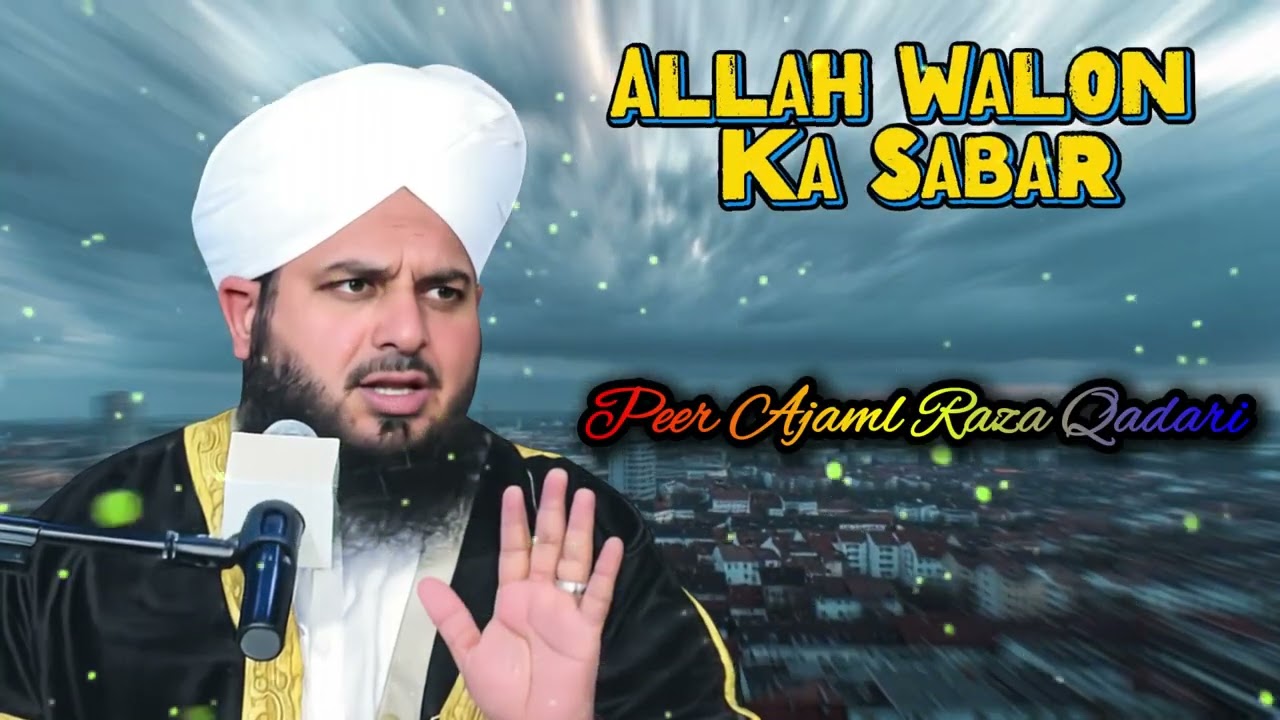 Allah Walon Ka Sabar | New Bayan 2026 | Complete Khutba e Jumma | Muhammad Ajmal Raza Qadri