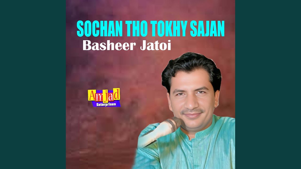 Sochan Tho Tokhy Sajan