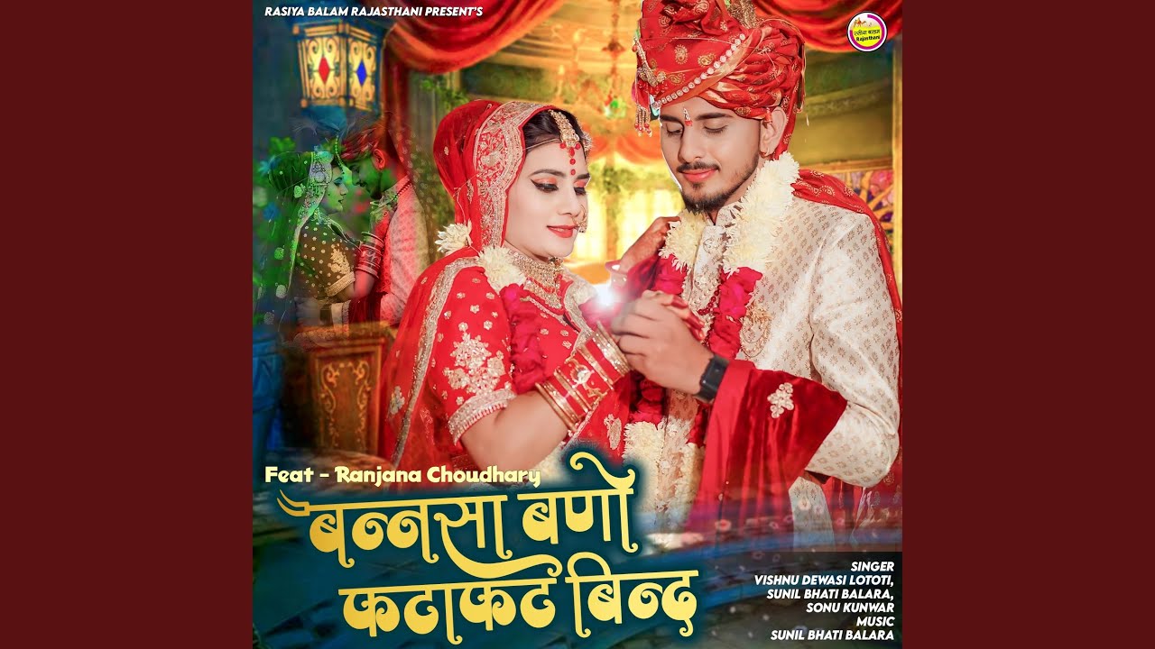 Bansa Bano Fatafat Bind (feat. Ranjana Choudhary)