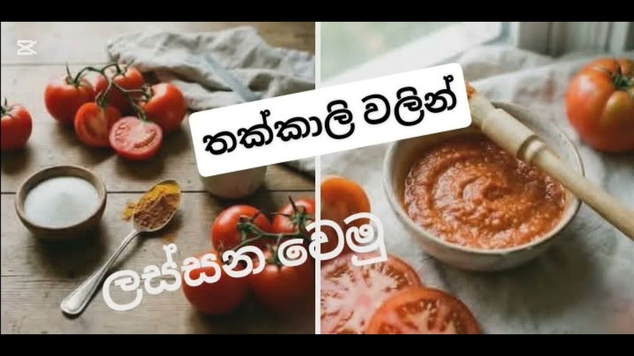අව්වට පිච්චුන මුහුණට මෙහෙම කරන්න .🌿🍀☘️