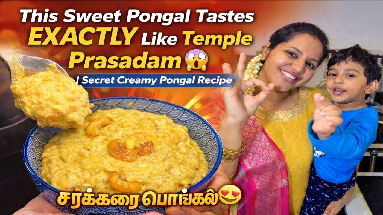 This Sweet Pongal Tastes EXACTLY Like Temple Prasadam 😲 | Pongal Celebration in Germany(Nuremberg)