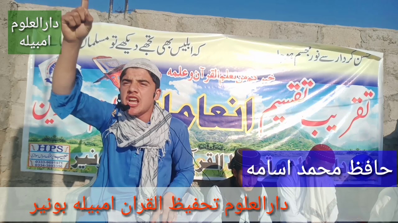 حافظ_محمد_اسامہ(طالب علم مدرسہ دارالعلوم تحفیظ القران امبیلہ بونیر)...مسلمان مغلوب کیوں؟؟؟