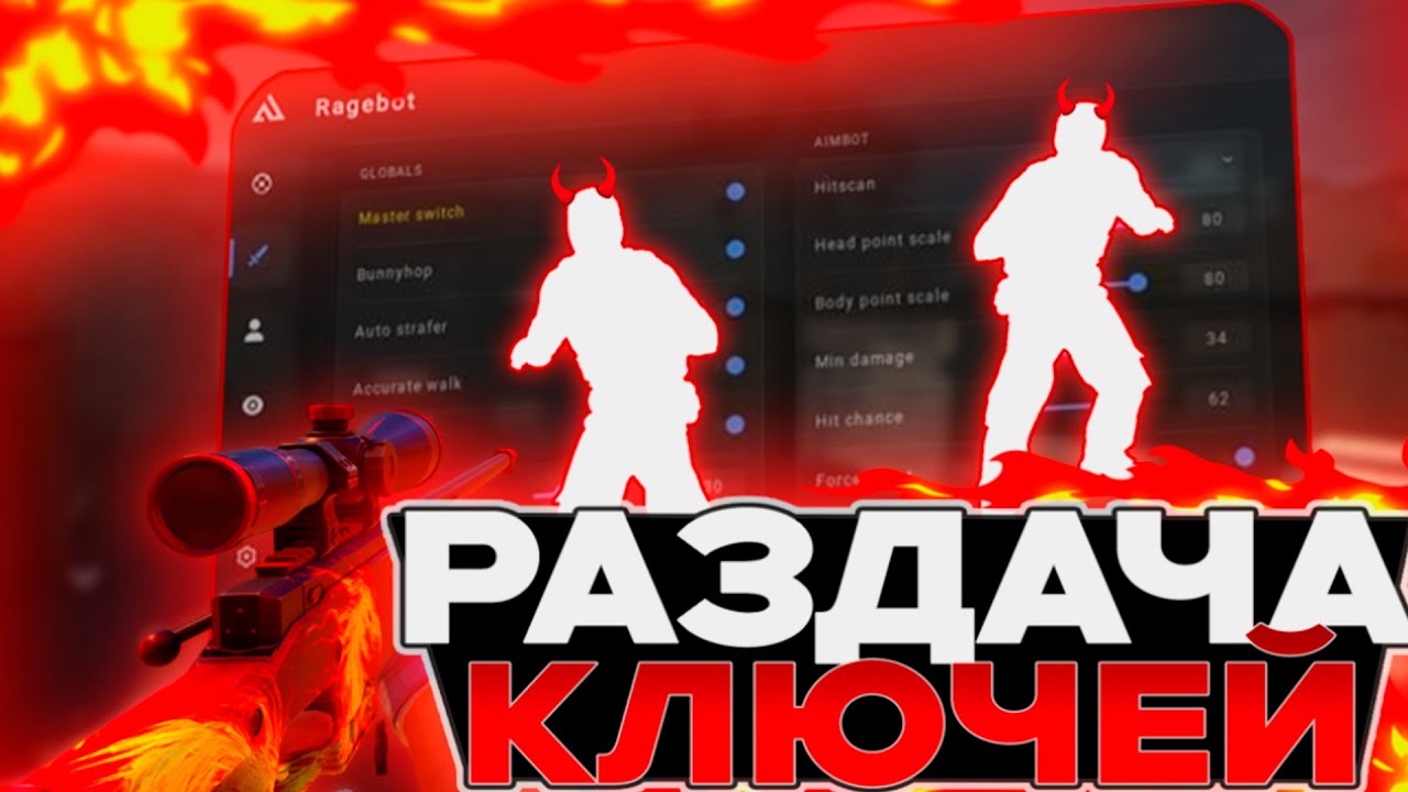 КОНКУРС НА КЛЮЧ NIXWARE CS2 БЕСПЛАТНЫЙ НИКСВАР СТРИМ КС2