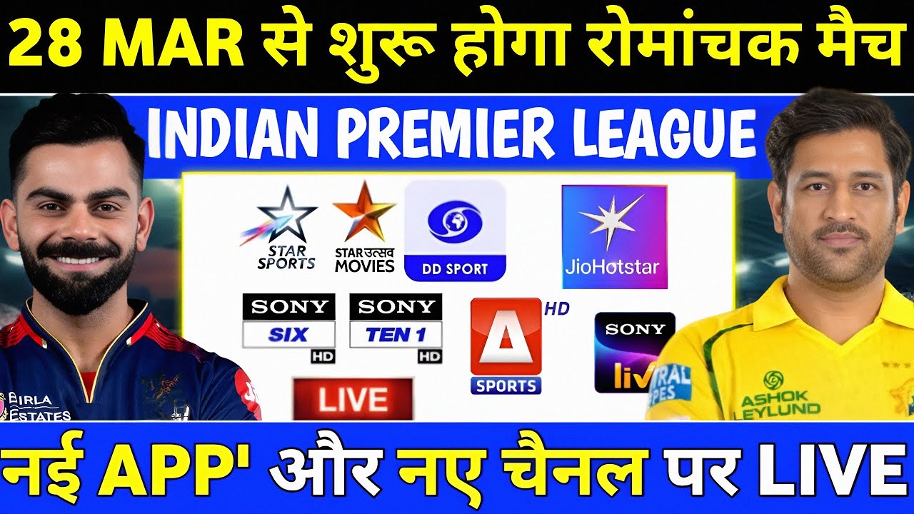 IPL 2026 Live Telecast Channel List | indian Premier League 2026 Match Live Details