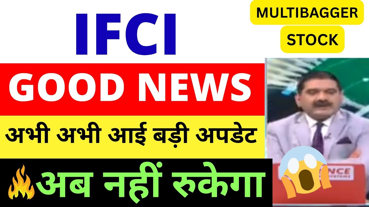 IFCI SHARE LATEST NEWS, IFCI SHARE PRICE TARGET, IFCI SHARE ANALYSIS, IFCI SHARE BUY OR NOT