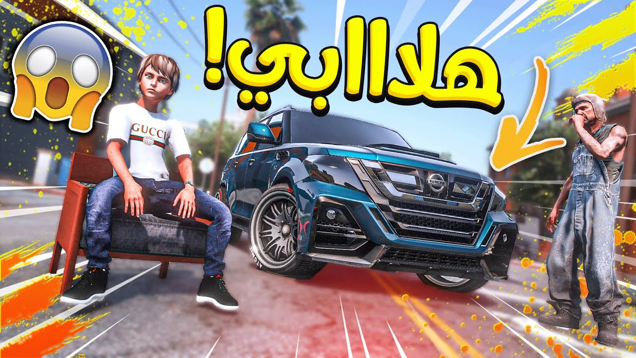 الولد المتسابق 