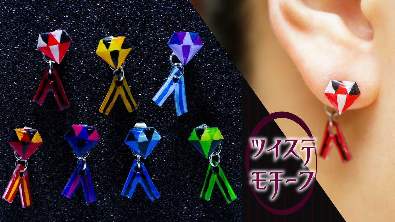 【ツイステモチーフ】各寮のリボンとイメージダイヤでアクセサリー作ってみた！【ハーツラビュル・サバナクロー・オクタヴィネル・スカラビア・ポムフィオーレ・イグニハイド・ディアソムニア】