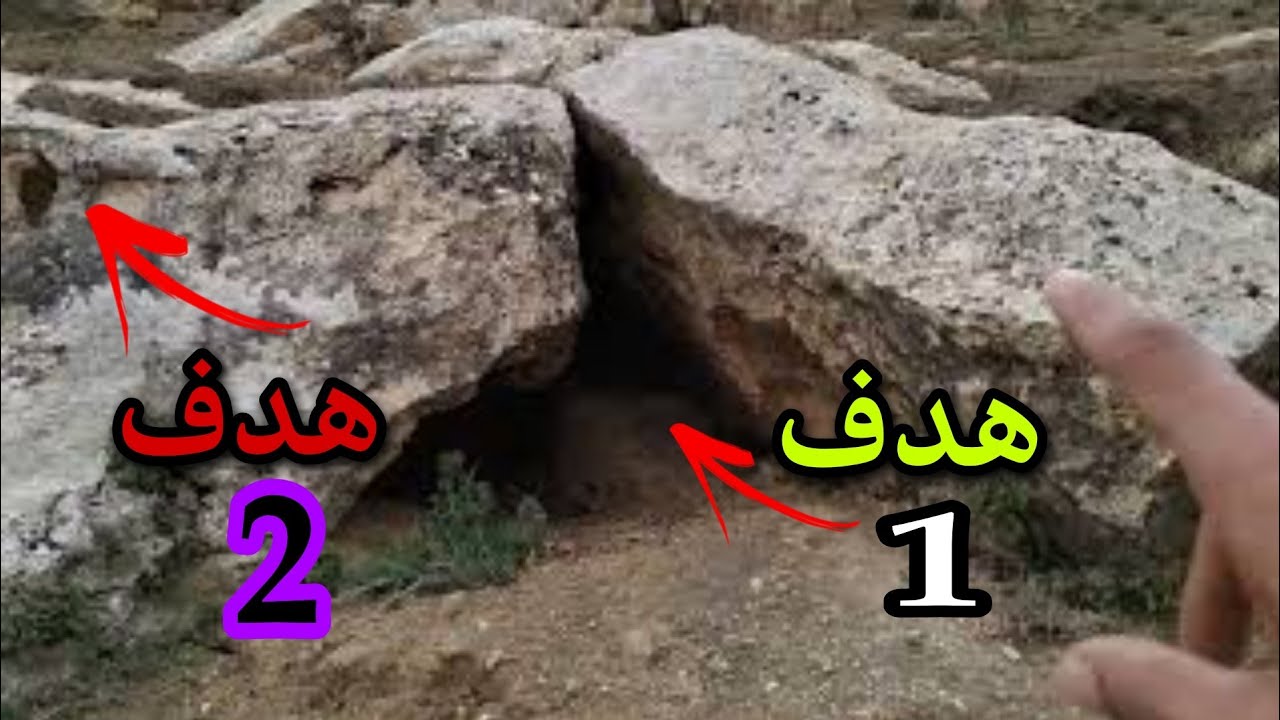 اين تجد الكنز داخل المغارة او المدفن شرح بالتفصيل كيف كانو القدماء يخبئون الدفائن