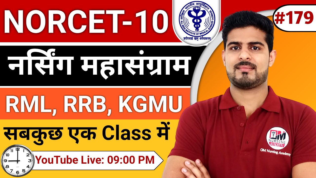 AIIMS NORCET-10 | RRB | KGMU & SGPGI 2025 EXAM PREPARATION | LATEST MCQS #179