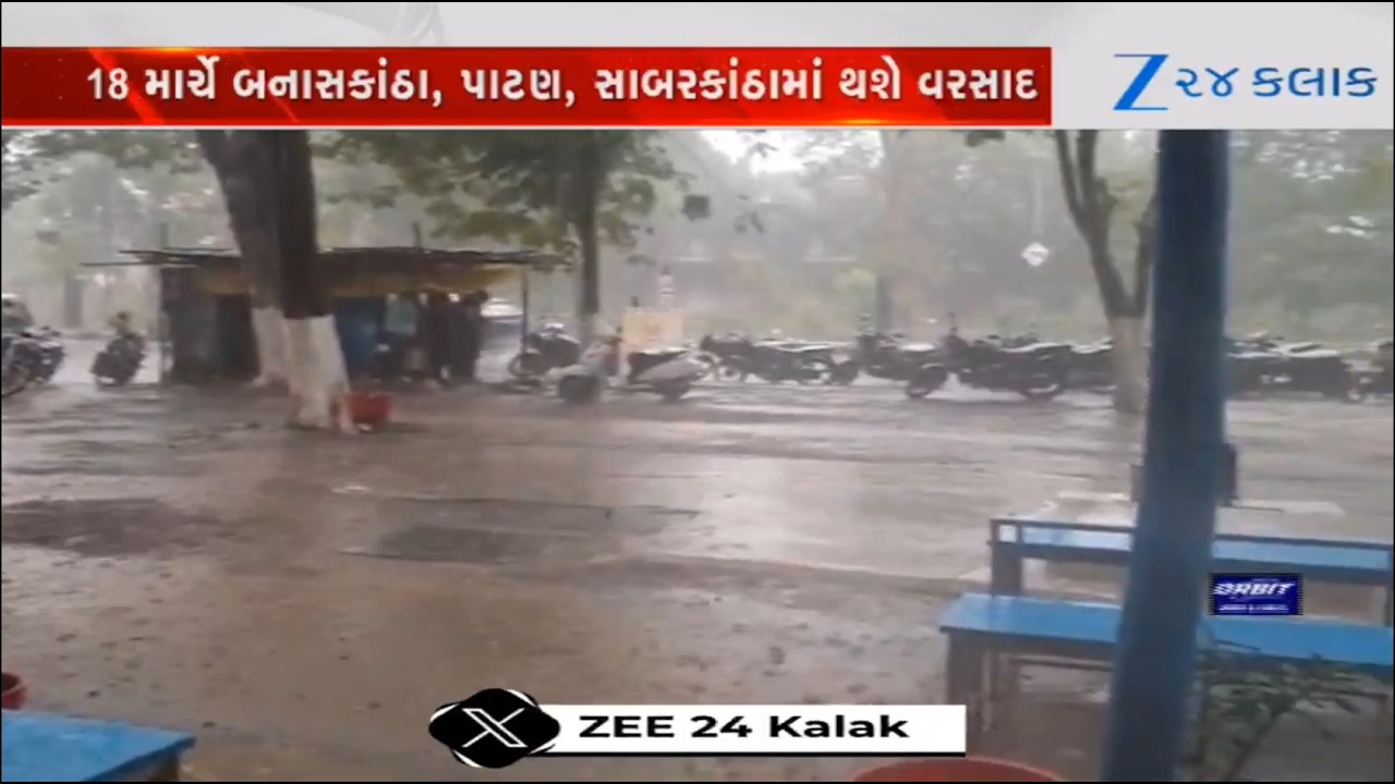 Gujarat Weather Update: Unseasonal Rain Predicted on March 18-19; Relief from Heat Expected