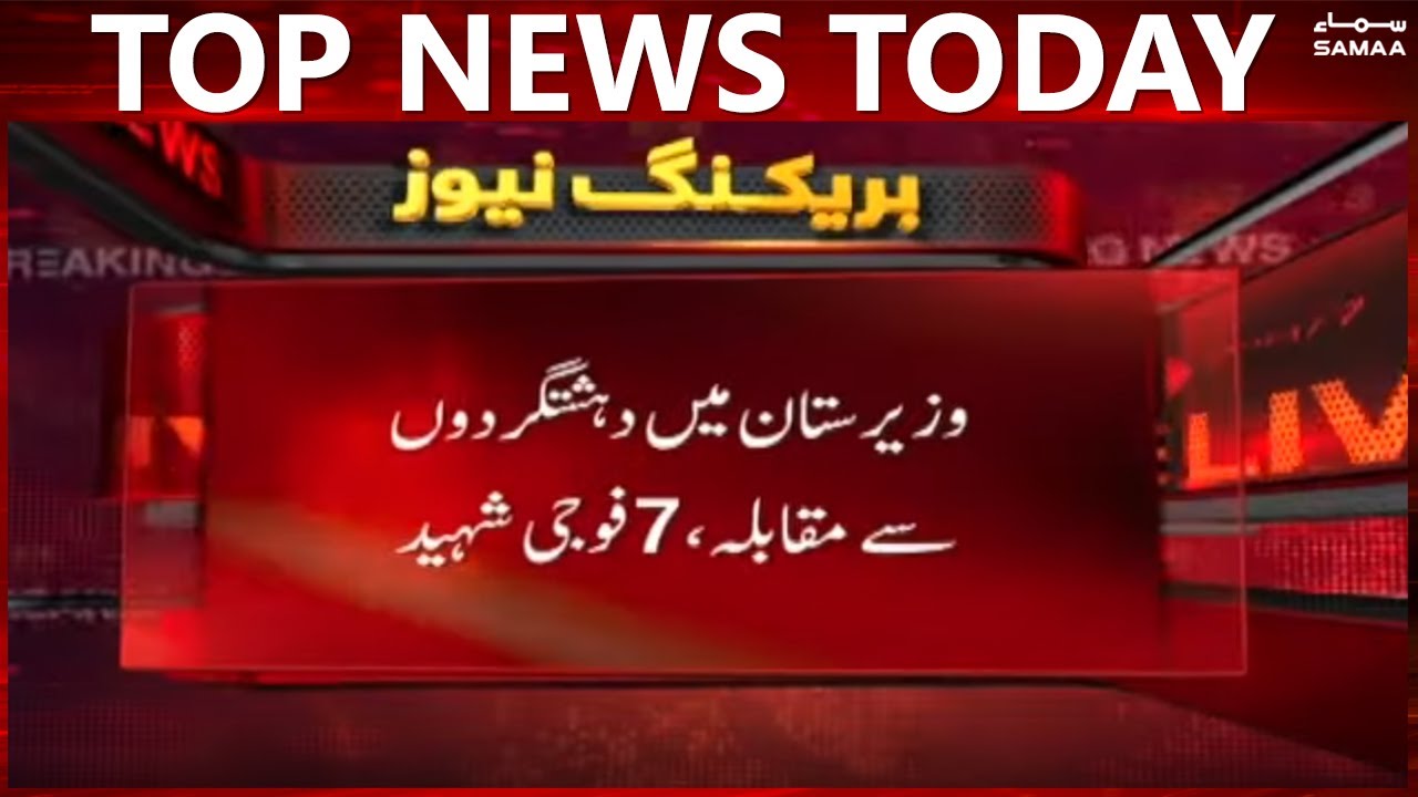 7 soldiers martyred, 5 terrorists killed in South Waziristan operation: ISPR - Breaking news