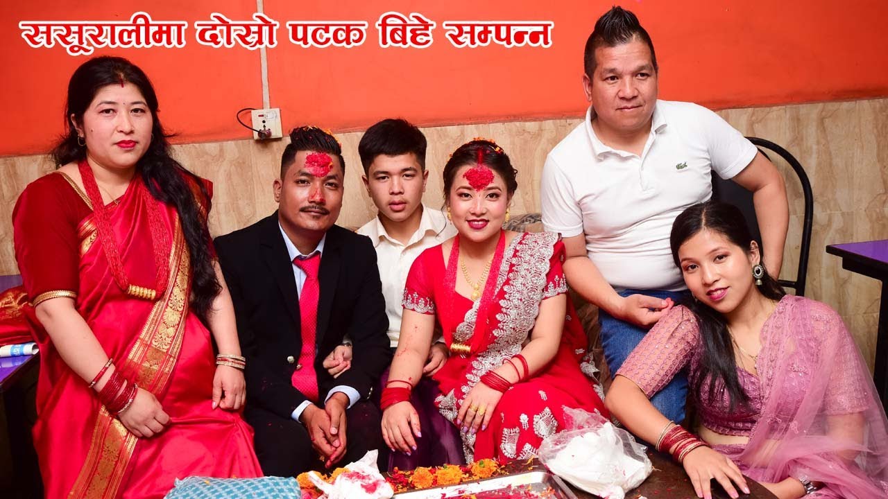 ससुरालीमा दोस्रो पटक बिहे सम्पन्न, साथीभाईको जमघट र रमाइलो ।