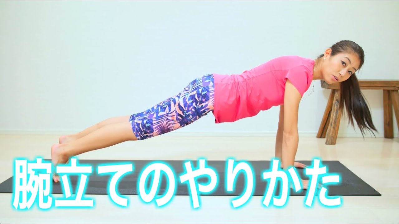 腕立て伏せのやりかた　workout exercises at home to lose weight