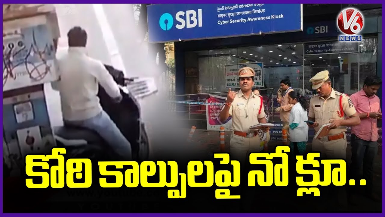 Police Investigation Continue in Koti Incident | Hyderabad | V6 News