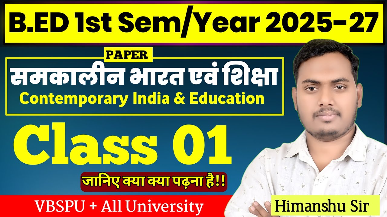 Contemporary India and Education | Class 01 | VBSPU B.Ed 1st Semester 2025-27 | The Perfect Study
