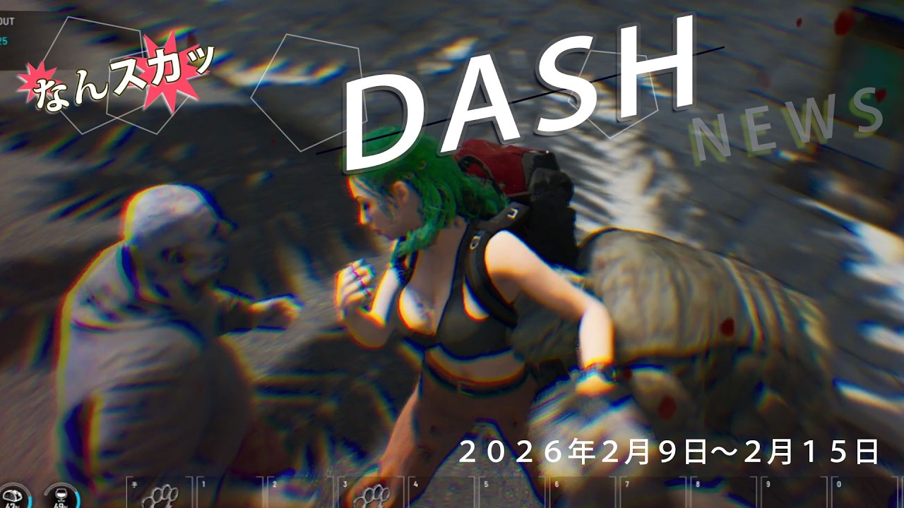 【SCUM】【なんスカっ】週刊ダッシュニュース　６週目！