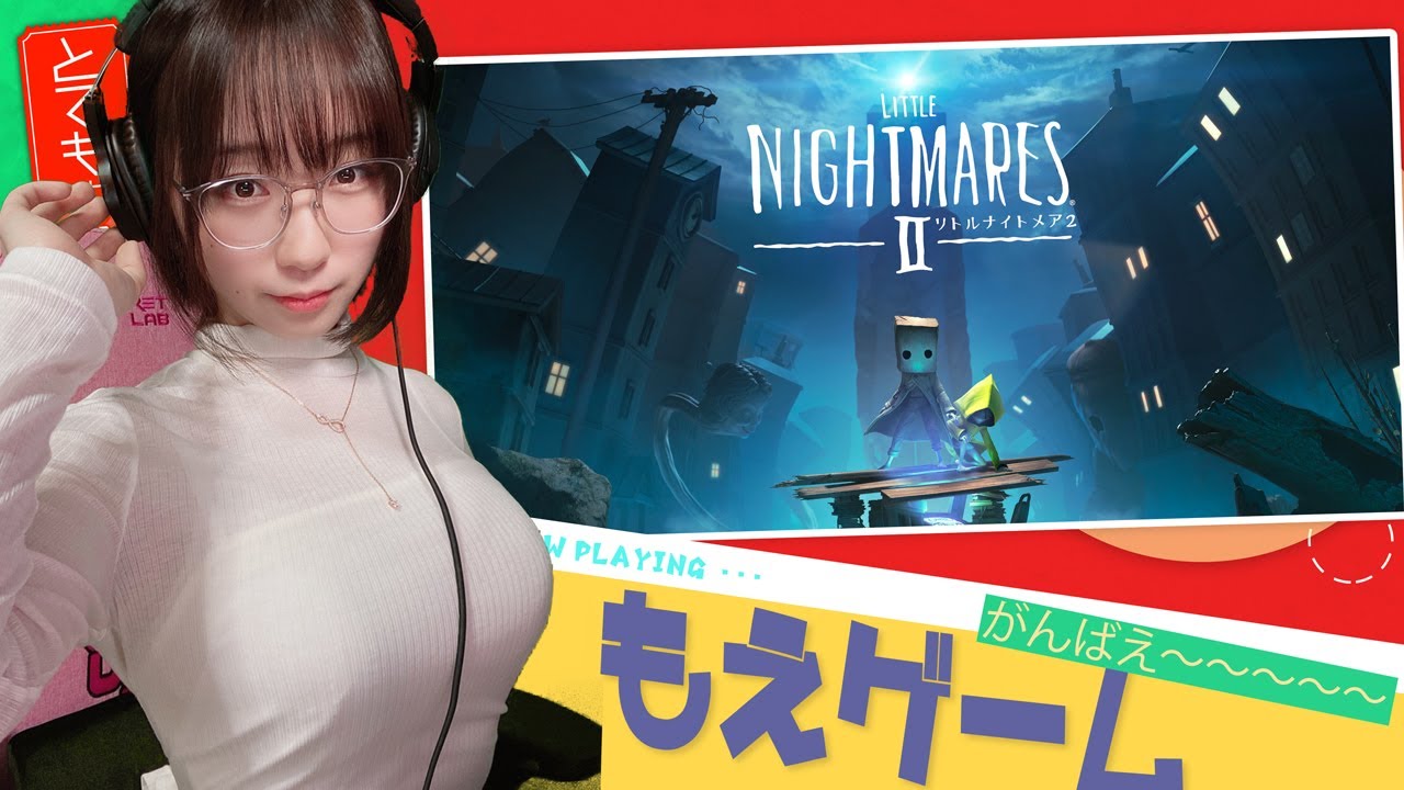 【ホラゲ】Little Nightmares2 リトルナイトメア2 #1【#伊織もえのゲーム配信】