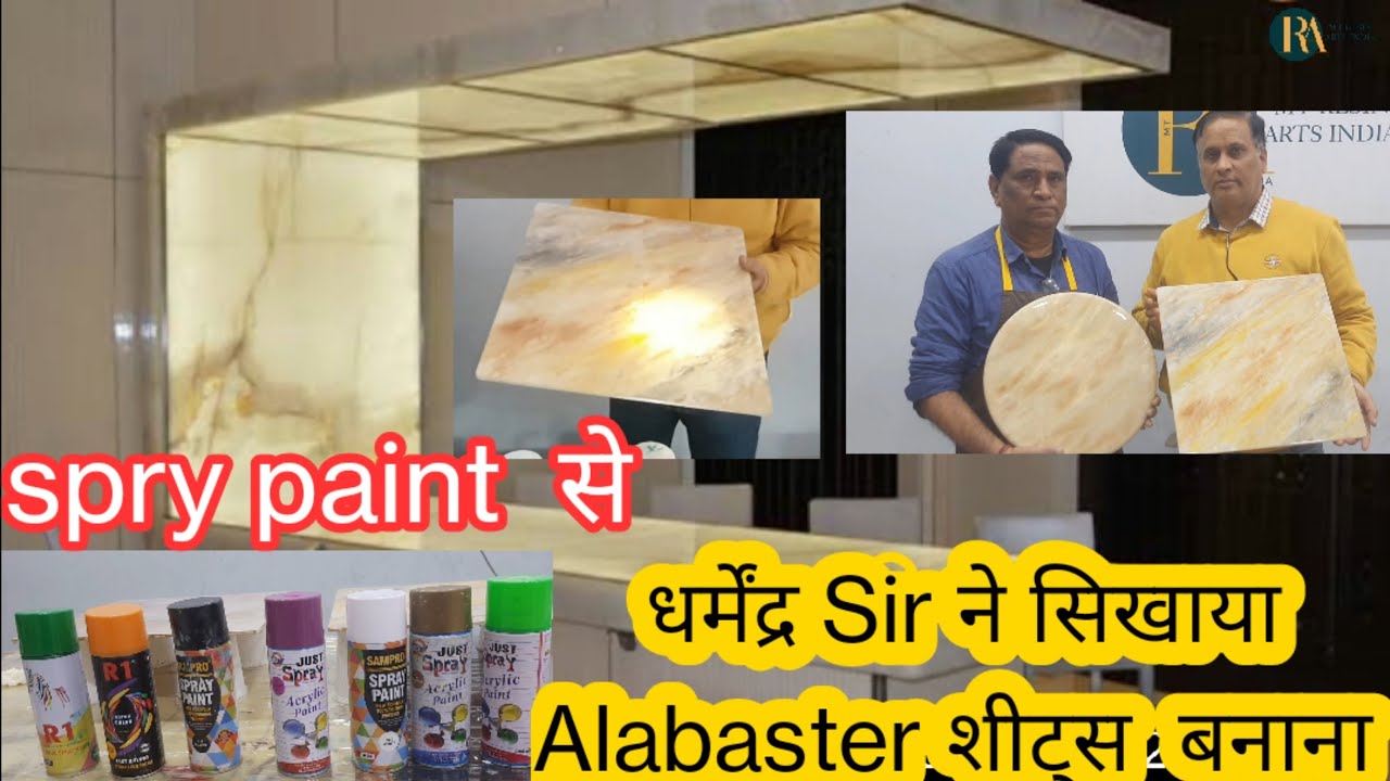 धर्मेंद्र sir ने सिखाया Alabaster शीट्स बनाना  9352125722