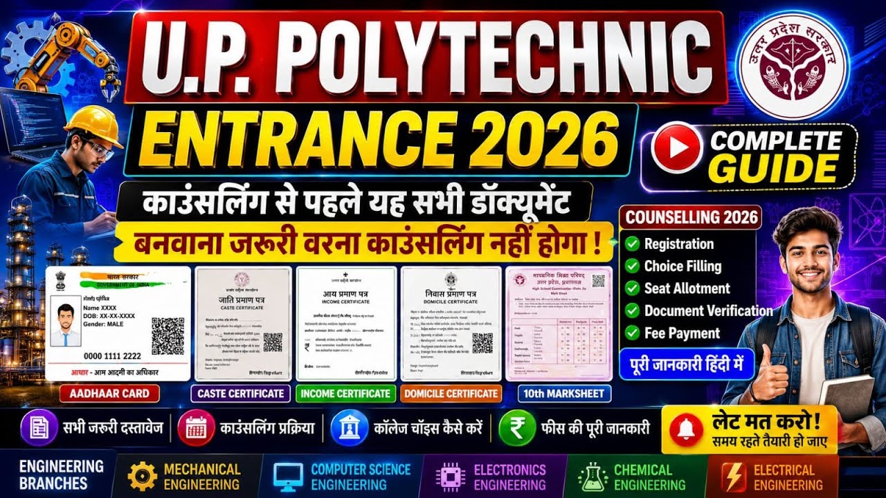 UP Polytechnic Admission Important Documents 2026 || JEECUP Counselling Documents 2026 ||