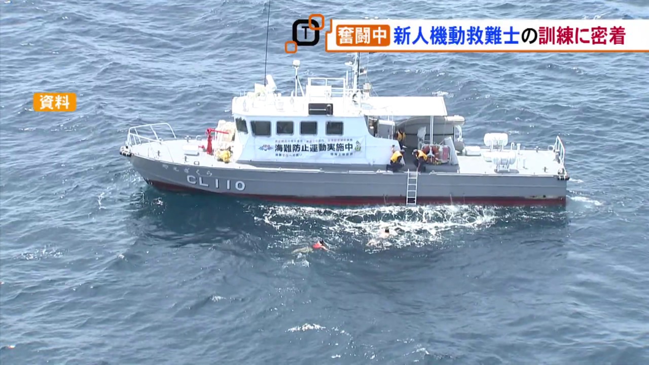 奮闘！海上保安庁　新人機動救難士（2020.5.22放送）