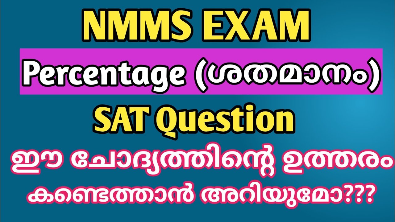 NMMS EXAM KERALA SAT IMPORTANT QUESTION/PERCENTAGE/SAT QUESTIONS/SAT IMPORTANT NMMS EXAM QUESTION