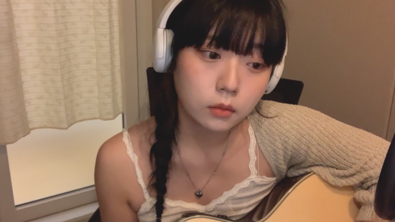 혁오 (HYUKOH) - 공드리 (cover)