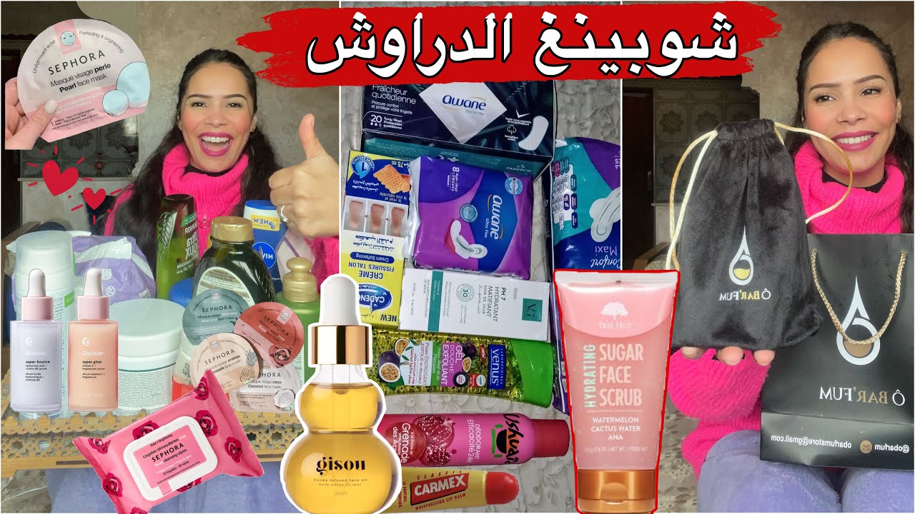 عاجل شوبينغ نظافتي الشخصية بأقل تكلفة💸فوطة صحية/ عطور/شامبو شعر جاف/مناديل صحية/كريمات دقة بطلة واو🥰