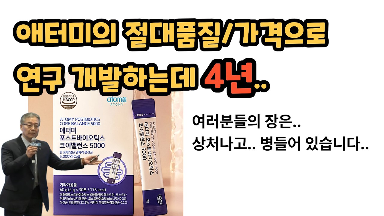 장 건강 지키는 '사균체'(포스트바이오틱스)의 '끝판왕' 제품이 나왔어요!!