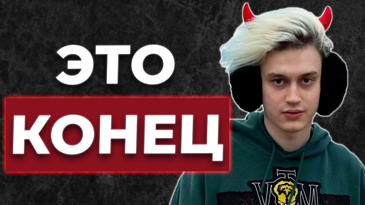 ⚠️ НЕКОГЛАЙ - ПОЛНАЯ ИСТОРИЯ СКАТЫВАНИЯ 🚬(это пи@дец)