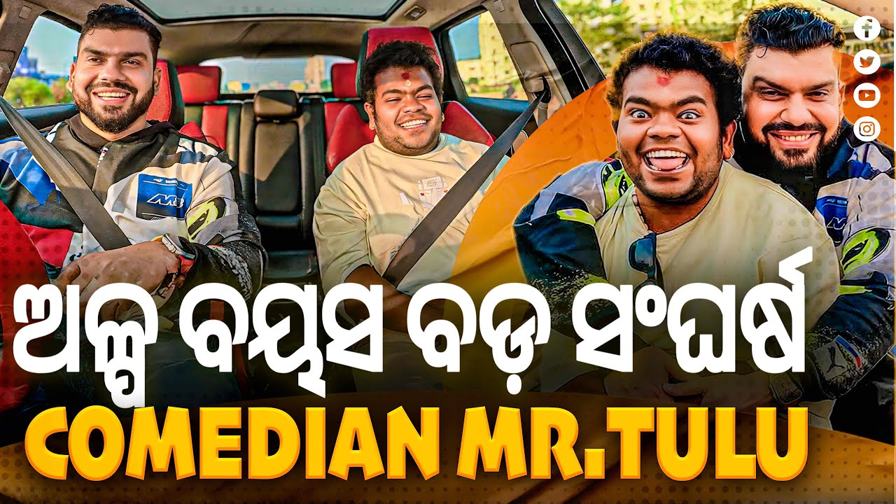 ଅଳ୍ପ ବୟସ ବଡ଼ ସଂଘର୍ଷ | mr tulu comedy | Tapimishra | Tapitalk|| tulucomedyvideo #tapitalk #tapimishra