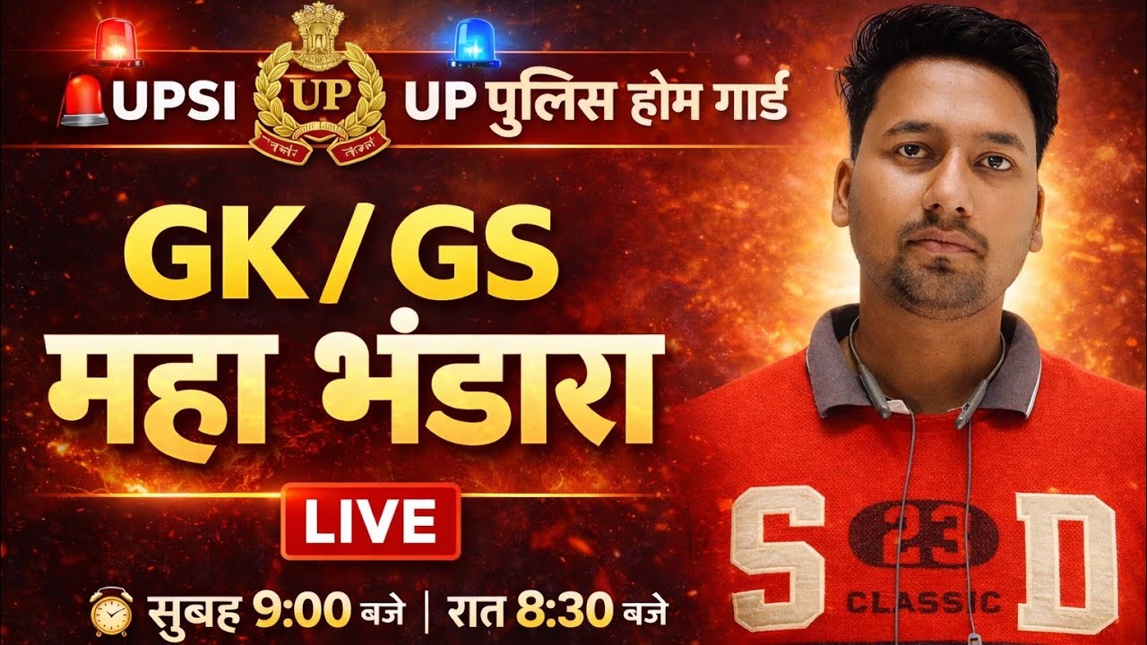 UPSI | UP Police Constable | Home Guard GK/GS Important Questions + PYQs + Current Affairs