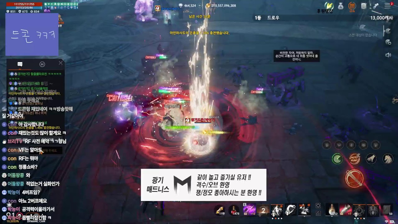 [리니지2M]03.11 광기드콘 하이페리온 마지막승부!! #리니지 #리니지2M #天堂2m #lineage2m #リネージュ2M #Линейка2м #광기드콘 #드콘팡