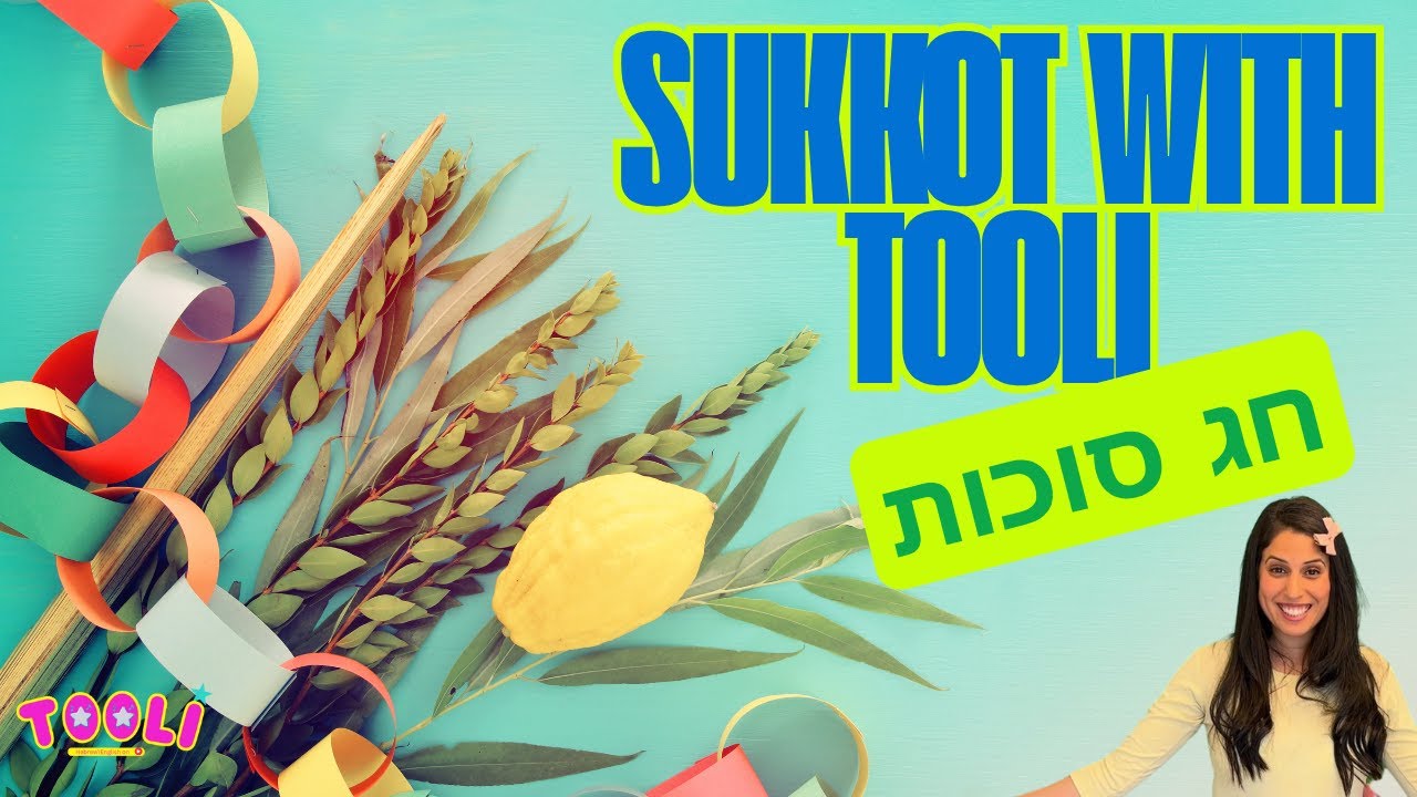 Tooli – Sukkot Song for Kids חג סוכות לילדים | Fun Hebrew & English Song