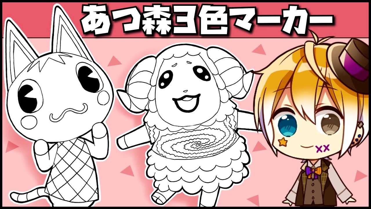 【あつ森】人気キャラ10体のぬりえをコピックで3色マーカーチャレンジしたらまさかの結果に…‼️【絵　イラスト】
