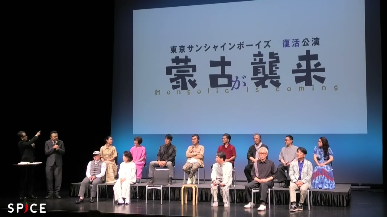 東京サンシャインボーイズ 新作舞台 製作発表会見