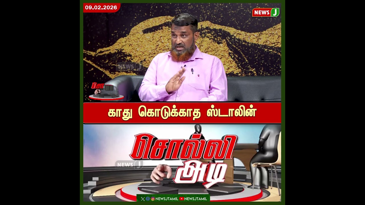 #SOLLIADI || காது கொடுக்காத ஸ்டாலின் | DMKFAILS | EXAMS | NEWSJ