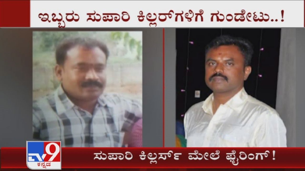 Police Open Fire At Supari Killers In Bengaluru