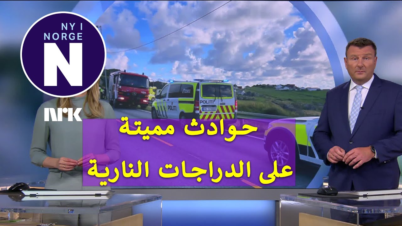 D&oslash;dsulykker p&aring; motorsykkel    حوادث مميتة على الدراجات النارية