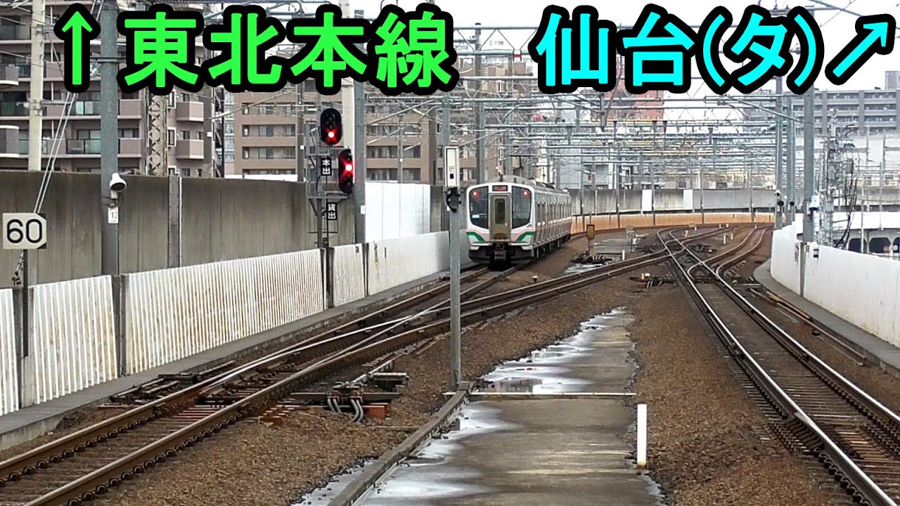 【平面交差で宮城野貨物線が分岐】長町駅の分岐器 Railroad switch of Nagamachi station