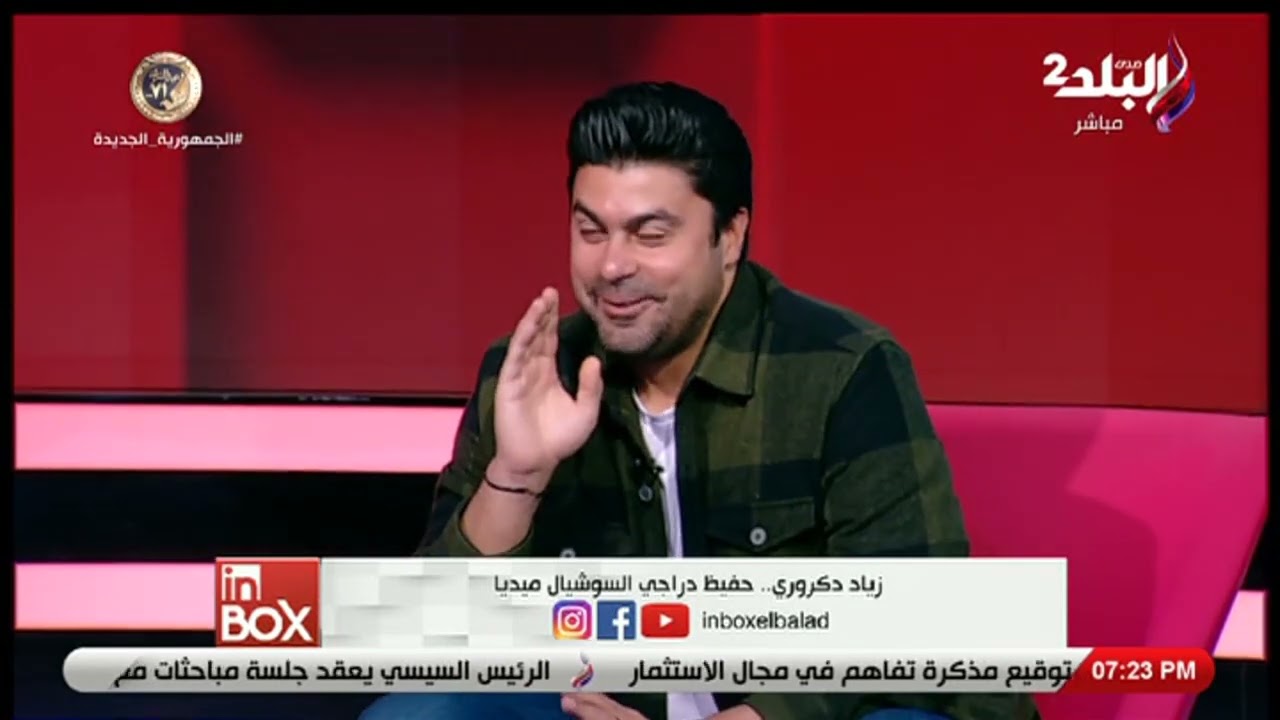 مش بيقلد حفيظ دراجي بس.. مش هتصدق زياد دكروري قلد مين في الاستوديو