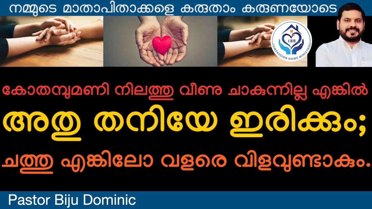 Message by Pastor Biju Dominic