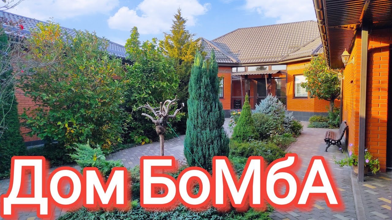 Продан! Классный Современный Достойный Дом в Краснодаре в Престижном районе по Сказочной цене