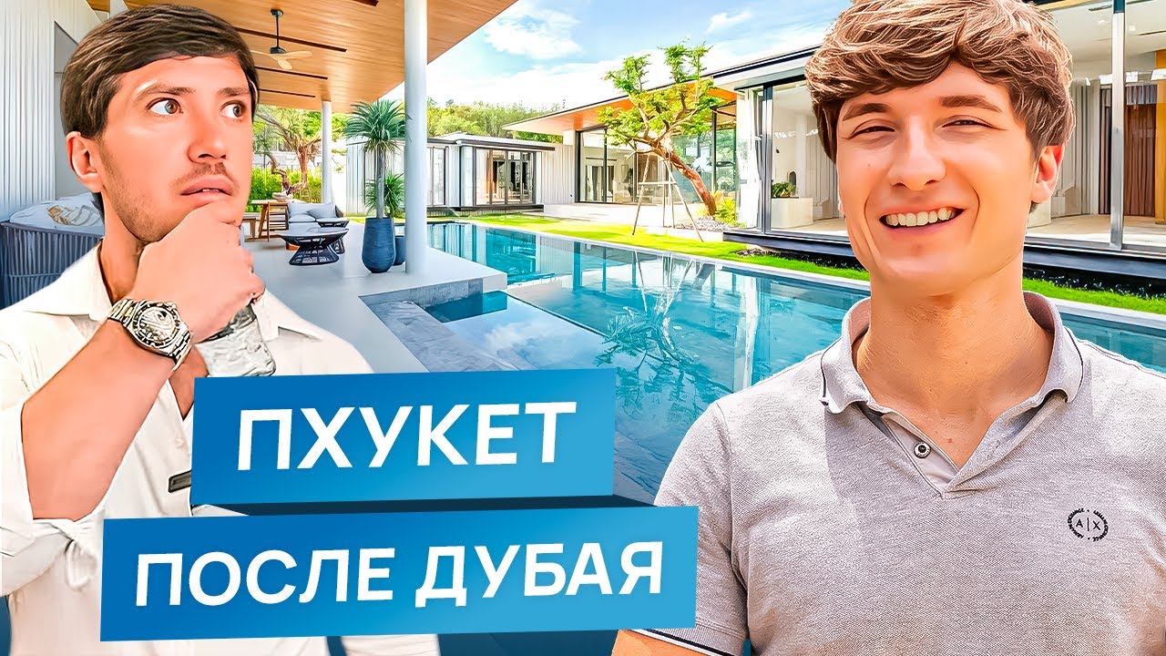 Почему бизнесмены выбирают работать в Дубае, а жить на Пхукете?