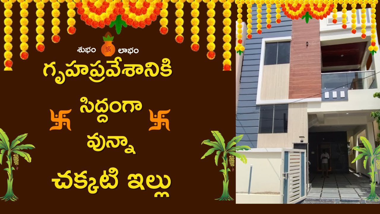 BRAND NEW HOUSE FOR SALE | 133 SQ.YARDS | EAST FACING | NEAR UPPAL