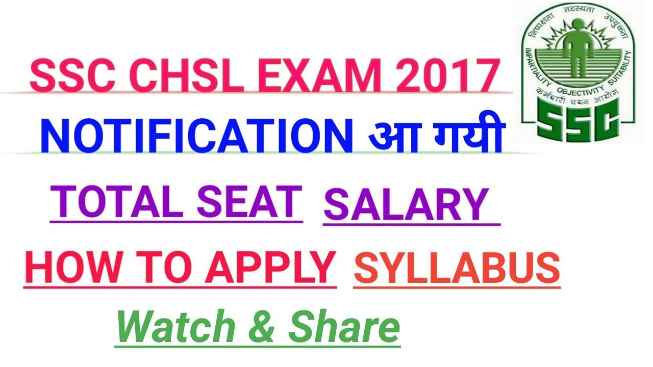 SSC CHSL 2017 NOTIFICATION RELEASED | HOW TO APPLY | SYLLABUS| SALARY| TOTAL SEAT| JOB PROFILE