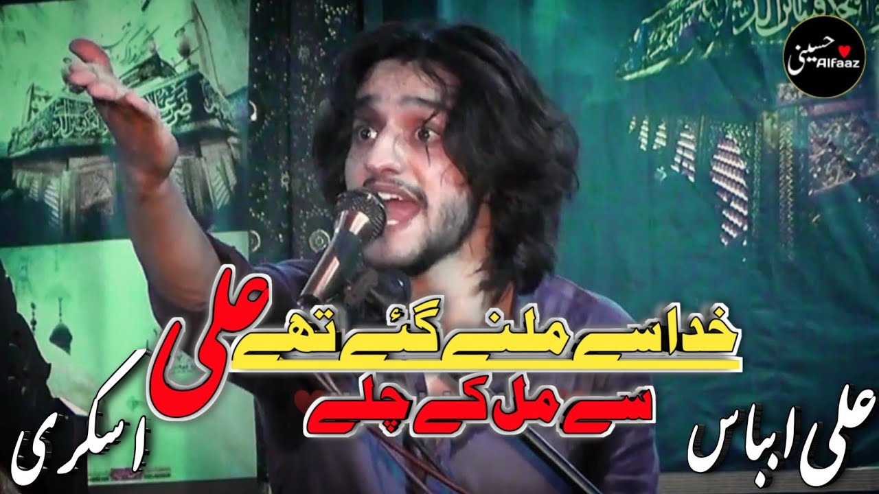 Khuda Se Milne Gaye The Ali Se Milke Chale 🕋 Ali Abbas Askari Urdu New Poetry #yaali