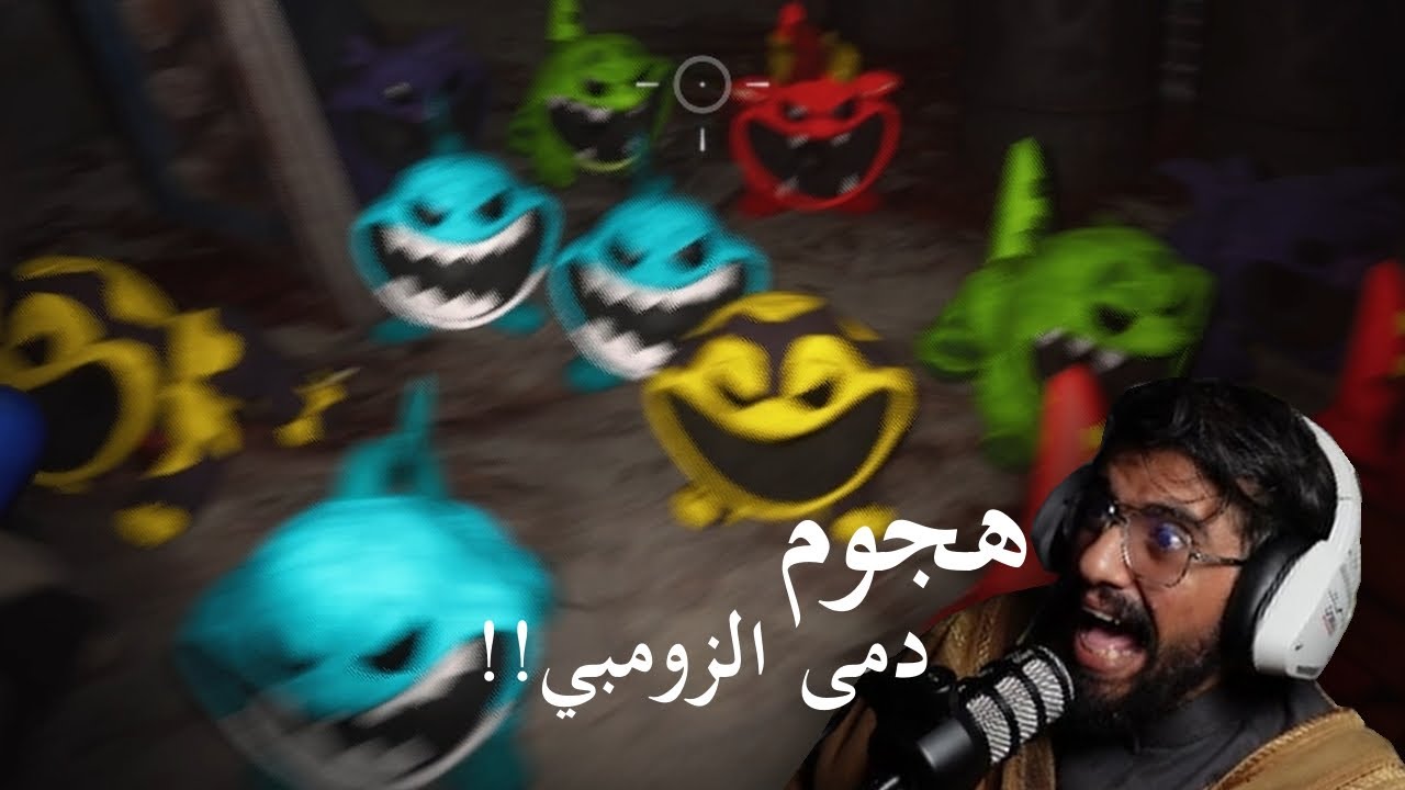 جميع الدمى تحولت زومبي!#1   Poppy Playtime#4