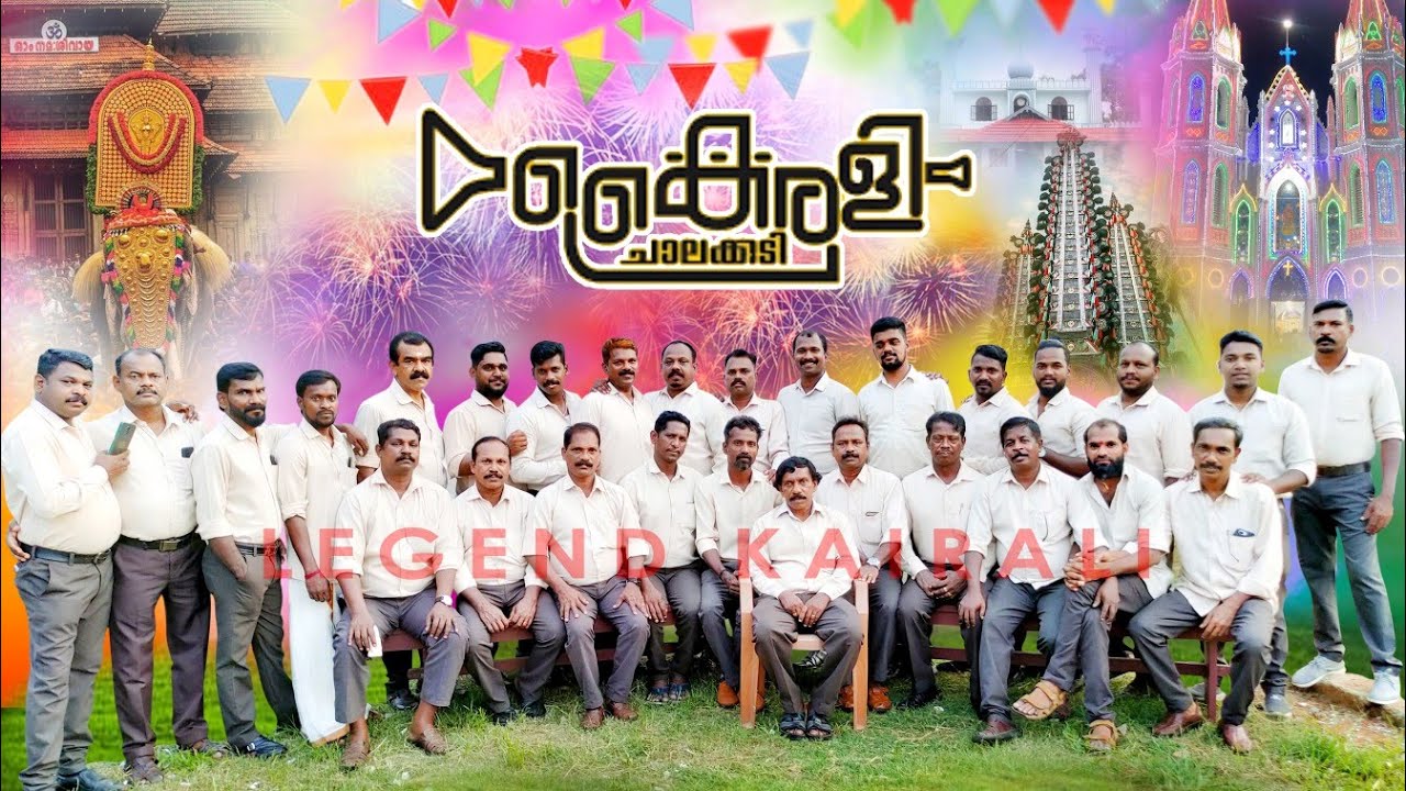 Margazhi Thinkal allavaa | Film:- Sangamam | Kairali Bandset Chalakudy | Legend Kairali 🥁🎺🎷